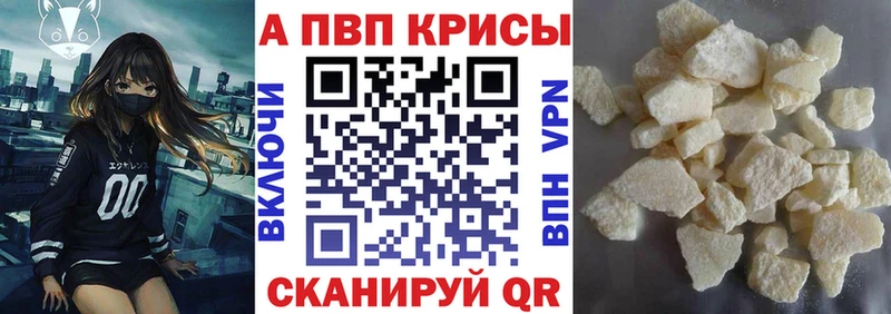 Альфа ПВП кристаллы  Уржум 