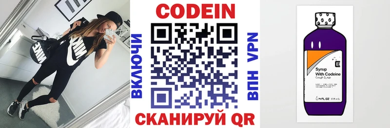 Кодеиновый сироп Lean напиток Lean (лин)  хочу   Уржум 
