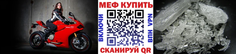 Мефедрон кристаллы kraken tor Уржум